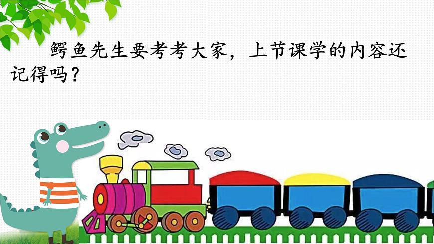2024年秋一年級上冊1 a o e 第二課時 課件第3頁