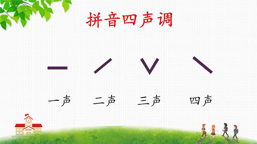 2024年秋一年級上冊1 a o e 第二課時 課件第7頁