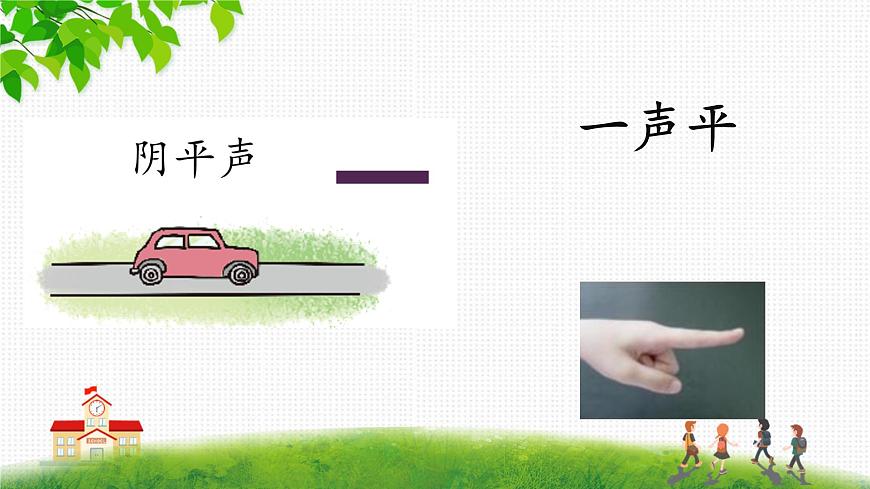 2024年秋一年級上冊1 a o e 第二課時 課件第8頁