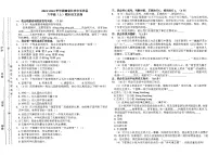 湖南省长沙市长沙县2023-2024学年六年级上学期期末语文试题