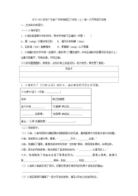 廣東省廣州市海珠區(qū)2024-2025學(xué)年六年級上學(xué)期第一次月考語文試卷