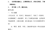 小学语文统编版（2024）一年级上册四季教案