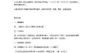四年级下册母鸡教案及反思