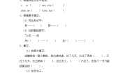小学语文统编版（2024）二年级上册小蝌蚪找妈妈导学案