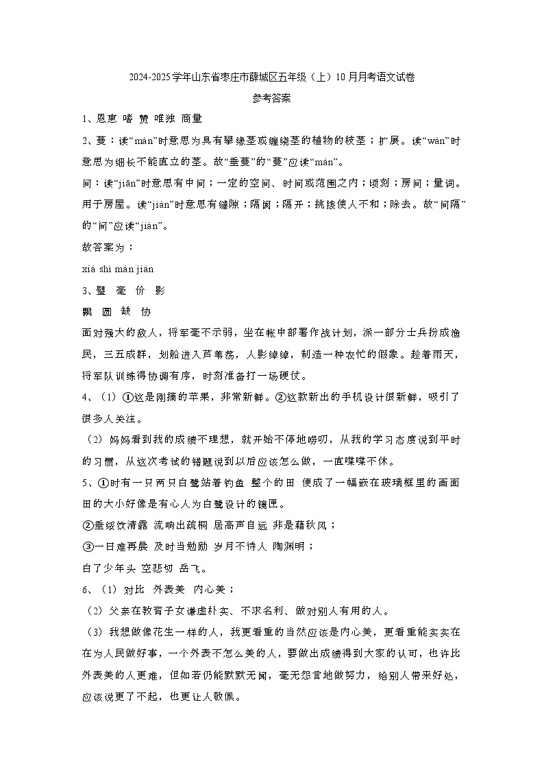 答案第1页