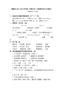 福建省福清市2021-2022学年二年级下学期期末语文专项练习试题