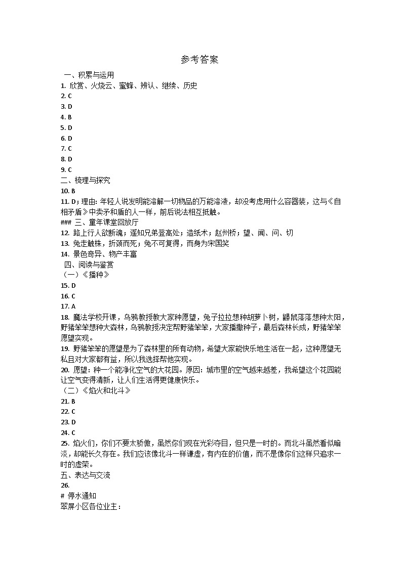 参考答案第1页