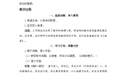 小学语文统编版（2024）六年级上册江南春教学设计