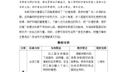 小学语文浪淘沙教案设计