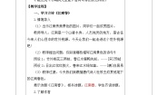 小学语文统编版（2024）六年级上册江南春第二课时教案设计