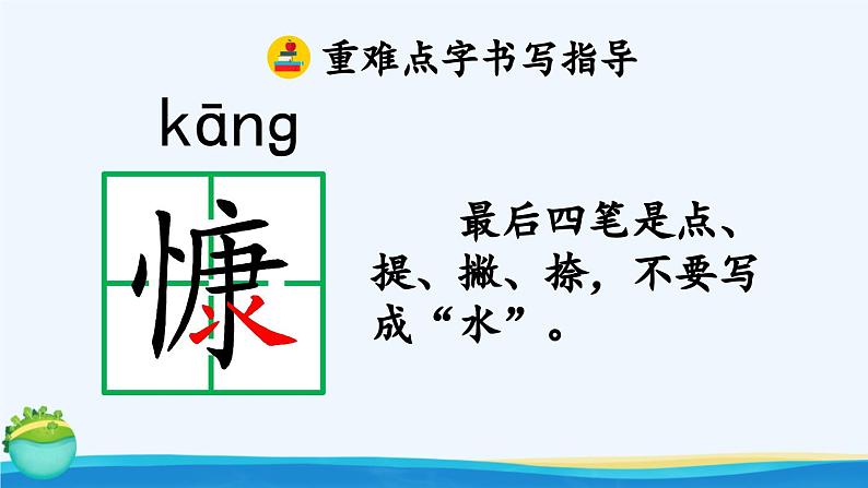 《只有一个地球》优质课件(第一课时)第6页