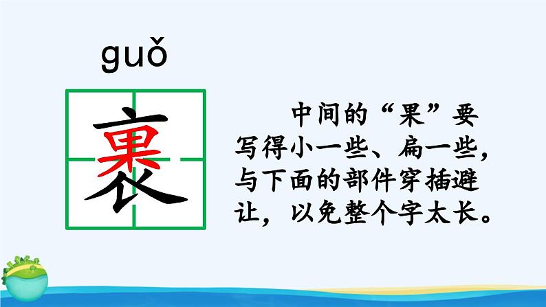 《只有一个地球》优质课件(第一课时)第7页