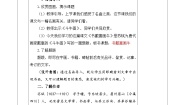 小学第七单元22 文言文二则书戴嵩画牛教学设计