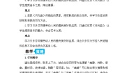 小学语文月光曲第一课时教学设计及反思