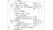 小学语文统编版（2024）五年级上册圆明园的毁灭同步达标检测题