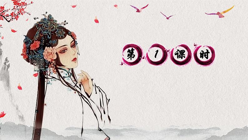 六上《语文园地七》精品课件(第一课时)第2页