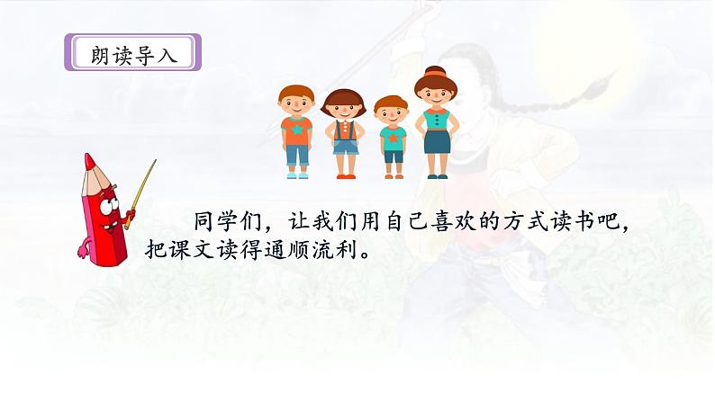 《少年闰土》名师课件(第二课时)02