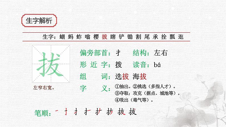 统编版语文五年级下册第1单元2《祖父的园子》课前预习、作业设计、巩固提升,课时练(有答案),生字解析课件,预学案08