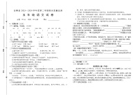 安徽省六安市金寨县2023-2024学年五年级下学期期末语文试卷