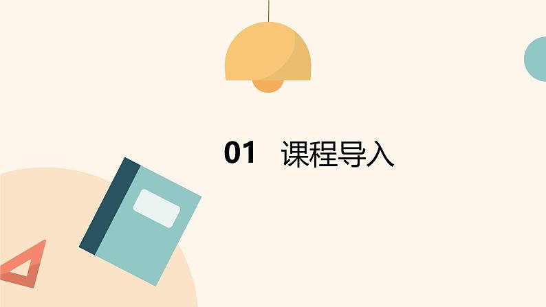 部编版五年级上册语文第2单元习作 《漫画老师》课件02