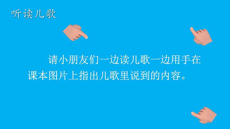 小学语文新部编版一年级上册我上学了《我是小学生》作业课件(2024秋)04