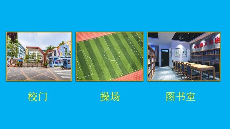 小学语文新部编版一年级上册我上学了《我是小学生》作业课件(2024秋)08