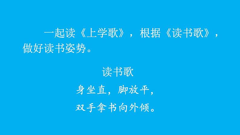 小学语文新部编版一年级上册我上学了《我爱学语文》作业课件(2024秋)07