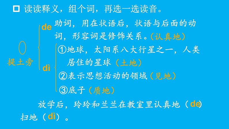 小学语文新部编版一年级上册第五单元第四课《四 季》作业课件(2024秋)第5页