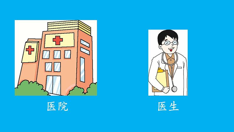 小学语文新部编版一年级上册第六单元《语文园地六》作业课件(2024秋)04