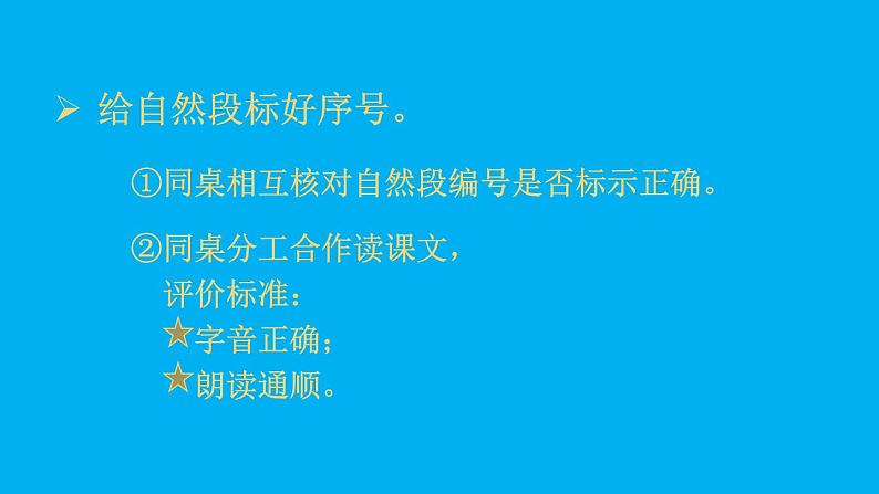 小学语文新部编版一年级上册第八单元第九课《乌鸦喝水》作业课件(2024秋)第8页