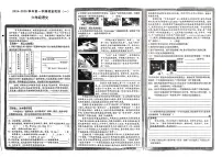 山西省大同市平城区2024-2025学年六年级上学期第一次月考语文试卷