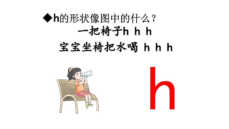 最新统编版语文一年级上册5gkh【交互版课件】第5页