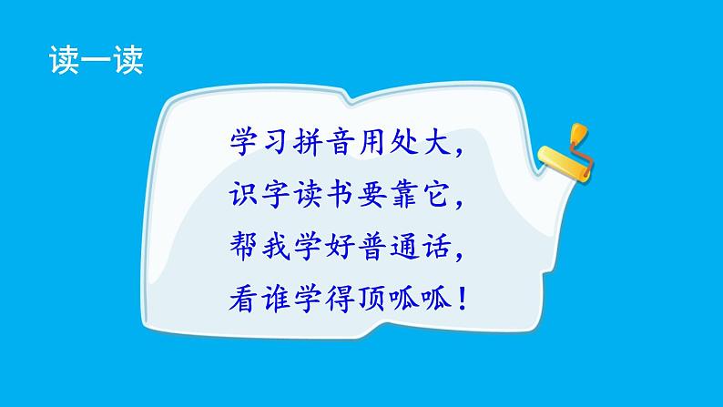 小学语文新部编版一年级上册第二单元第一课《ɑ o e》作业课件(2024秋)第3页