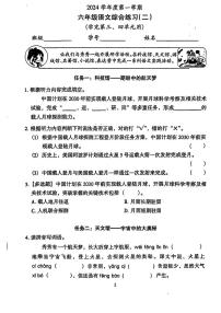 广东省广州市越秀区2024-2025学年六年级上学期第二次月考语文试卷