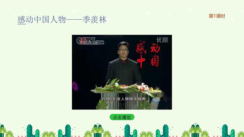 月是故乡明(含课堂练习、课外习题)第4页