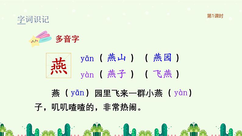 月是故乡明(含课堂练习、课外习题)第8页