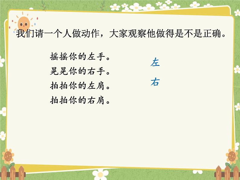 2024秋统编版语文一年级上册 6 影子课件第3页