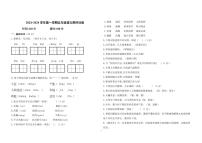 内蒙古鄂尔多斯2023-2024学年五年级上学期期中语文试卷