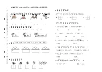 期中模拟测试卷（试题）-2024-2025学年一年级上册语文统编版（2024）