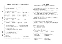 期中模拟测试（试题）-2024-2025学年三年级上册语文统编版