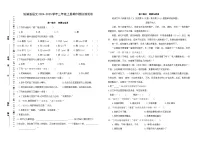 期中模拟测试（试题）-2024-2025学年三年级上册语文统编版