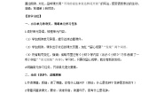 小学语文统编版（2024）三年级下册花钟教案及反思