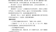 小学语文语文园地七教案