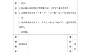 小学语文第三单元 汉语拼音语文园地三教案设计