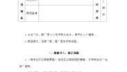 小学语文统编版（2024）一年级上册（2024）第五单元 阅读2 江南教案设计