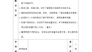 小学语文统编版（2024）一年级上册（2024）语文园地七教案设计