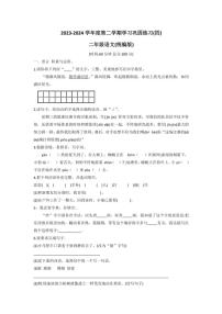 陕西省西安市未央区2023～2024学年二年级下学期期末语文试卷（含答案）