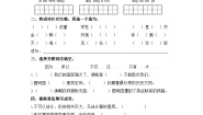 统编版（2024）五年级上册圆明园的毁灭同步测试题