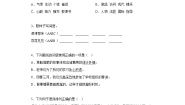 小学语文统编版（2024）五年级上册忆读书同步练习题