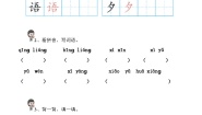 统编版（2024）一年级下册古对今精练